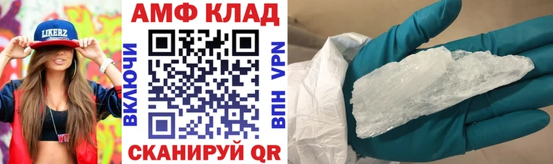 наркотики Приморск АМФ Розовый