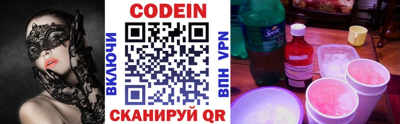 Codein Purple Drank  закладка  Приморск 