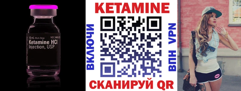 Кетамин ketamine  Приморск 