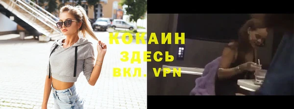 мяу мяу кристалл Новодвинск