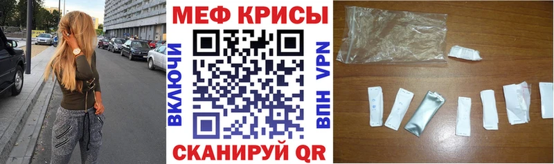 как найти закладки  Приморск  МЯУ-МЯУ кристаллы 